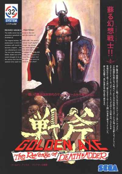 Rastan Saga 2 (Japan)